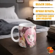 Кружка Семья шпиона Аня Форджер