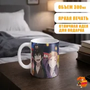 Кружка Синий экзорцист