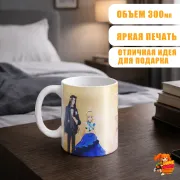 Кружка Сказка о сахарном яблоке