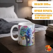 Кружка Скейт Бесконечности Ланга и Рэки