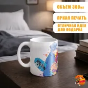 Кружка Скейт Бесконечности Ланга и Рэки