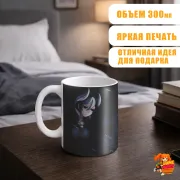 Кружка Созданный в бездне Одзэн Неподвижная