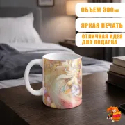 Кружка Созданный в бездне Наначи