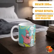 Кружка Губка Боб квадратные штаны