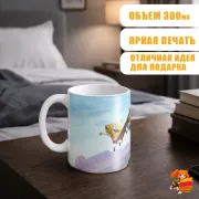 Кружка Губка Боб квадратные штаны Сэнди