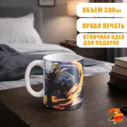Кружка Стальной алхимик Рой Мустанг и Эдвард Элрик