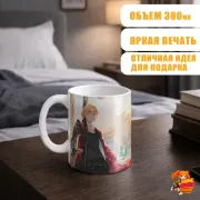 Кружка Стальной алхимик Эдвард Элрик
