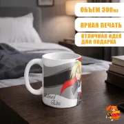 Кружка Стальной алхимик Эдвард Элрик