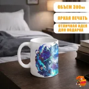 Кружка Стальной алхимик Альфонс Элрик