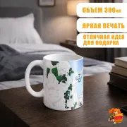 Кружка Темный дворецкий Себастьян
