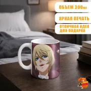 Кружка Темный дворецкий Алоис