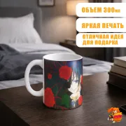 Кружка Темный дворецкий Сиэль