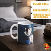Кружка Темный дворецкий Себастьян и Сиэль