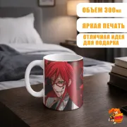 Кружка Темный дворецкий Грелль
