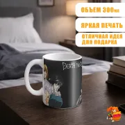 Кружка Тетрадь смерти