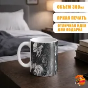 Кружка Тетрадь смерти Рюк и Лайт