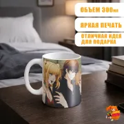 Кружка Тетрадь смерти
