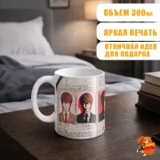 Кружка Тетрадь смерти Лайт