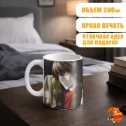 Кружка Тетрадь смерти