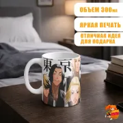 Кружка Токийские мстители