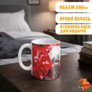 Кружка Токийский гуль Кен Канеки