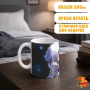 Кружка Токийский гуль Кен Канеки
