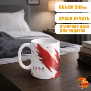 Кружка Токийский гуль Тока Кирисима