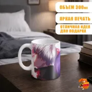 Кружка Токийский гуль Кен Канеки и Тока Кирисима