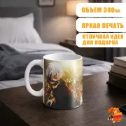 Кружка Токийский гуль Кен Канеки