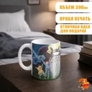 Кружка Мой сосед Тоторо