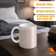 Кружка Убить сталкера О Сану и Юн Бум