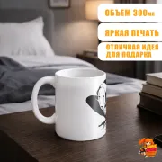 Кружка Унесенные призраками Безликий