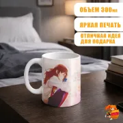 Кружка Хоримия Кеко Хори и Изуми Миямура