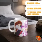 Кружка Хоримия Кеко Хори и Изуми Миямура