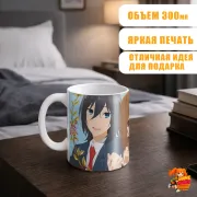 Кружка Хоримия Кеко Хори и Изуми Миямура