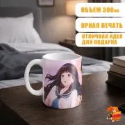 Кружка Хёка Эру и Хотару