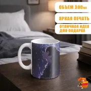 Кружка Хёка Эру и Хотару