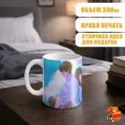 Кружка Хёка Эру и Хотару