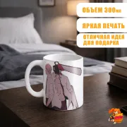 Кружка Человек-бензопила Дэндзи
