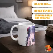 Кружка Эта фарфоровая кукла влюбилась Марин Китагава
