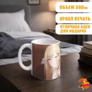 Кружка Эта фарфоровая кукла влюбилась Марин Китагава
