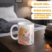 Кружка Эта фарфоровая кукла влюбилась Марин Китагава