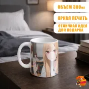 Кружка Эта фарфоровая кукла влюбилась Марин Китагава