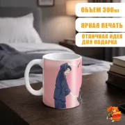 Кружка Эта фарфоровая кукла влюбилась Марин Китагава и Вакана Годзе