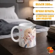 Кружка Эта фарфоровая кукла влюбилась Марин Китагава и Вакана Годзе