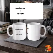 Кружка с надписью прикол Дохлёбывай и...