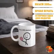 Кружка с надписью прикол На, у тебя выпало