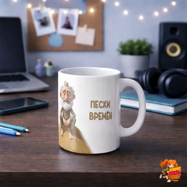 Кружка с надписью прикол Принц Пенсии