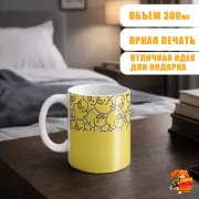 Кружка с принтом Уточки