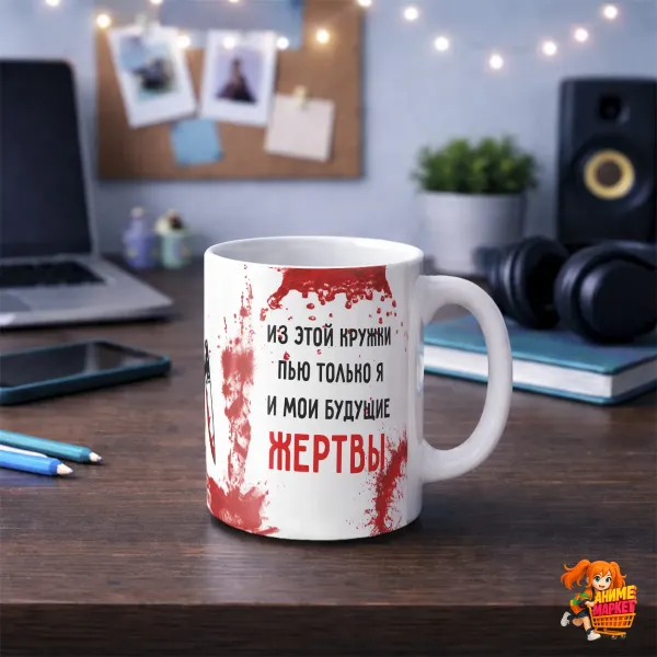 Кружка с надписью прикол Угрожающий кот